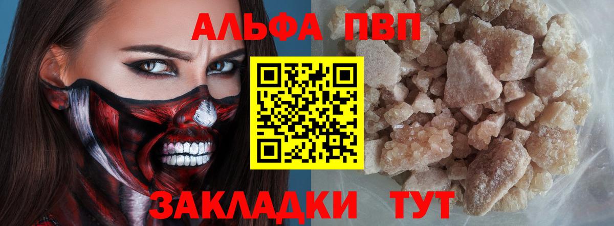 Alfa_PVP Соль Ейск