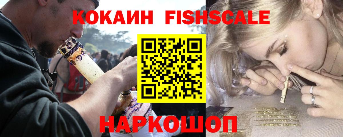 КОКАИН 99% Ейск