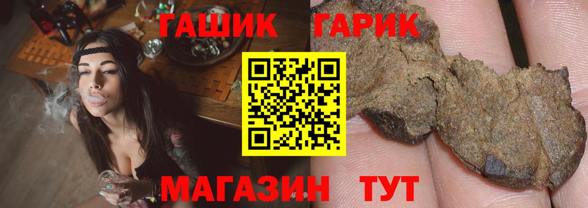 сколько стоит  ГАШ Premium  Вход с VPN  Ейск  ГАШИШ hashish  ГАШИШ 