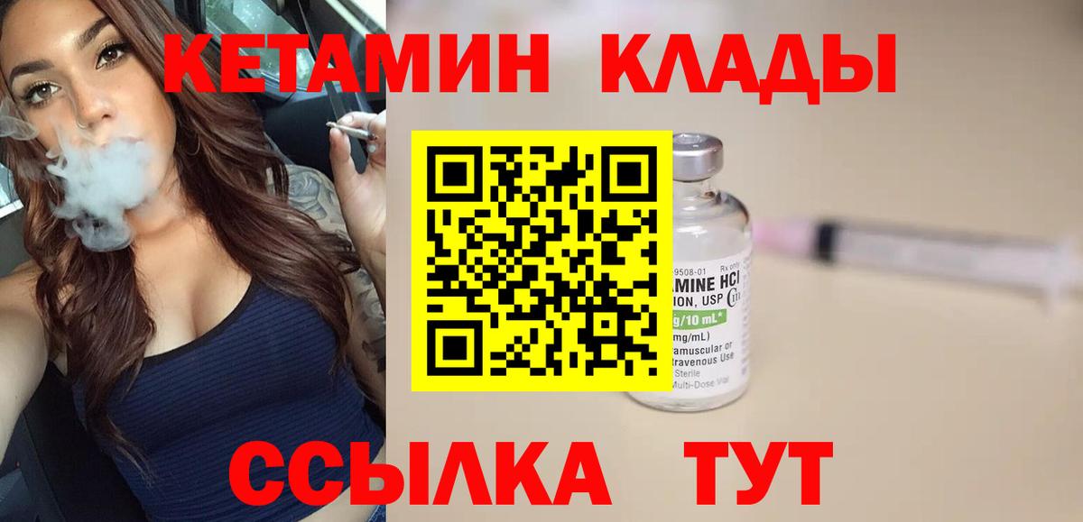 КЕТАМИН ketamine Ейск