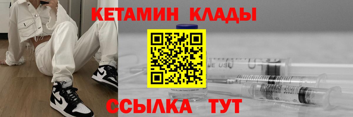 Ейск  Кетамин ketamine  hydra ONION  Вход с VPN 
