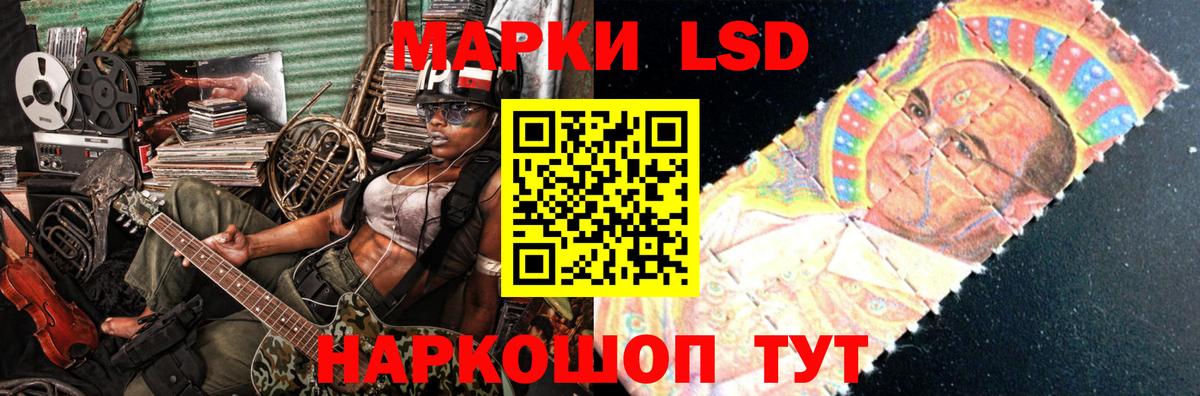 ЛСД экстази кислота  Вход с VPN  Лсд 25 экстази кислота  Ейск 