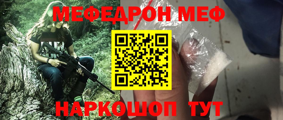 Мефедрон  Вход с VPN  Ейск  МЯУ-МЯУ 4 MMC 