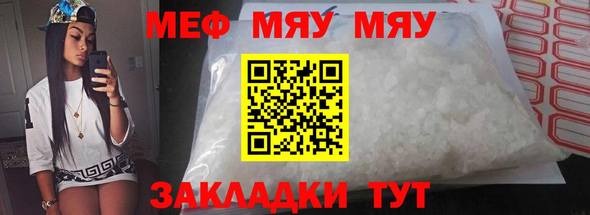 МЕФ мука Ейск