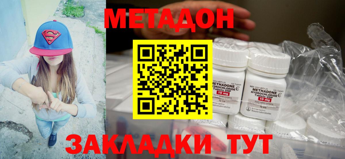 Ейск  Метадон мёд  Метадон мёд  Вход с VPN 