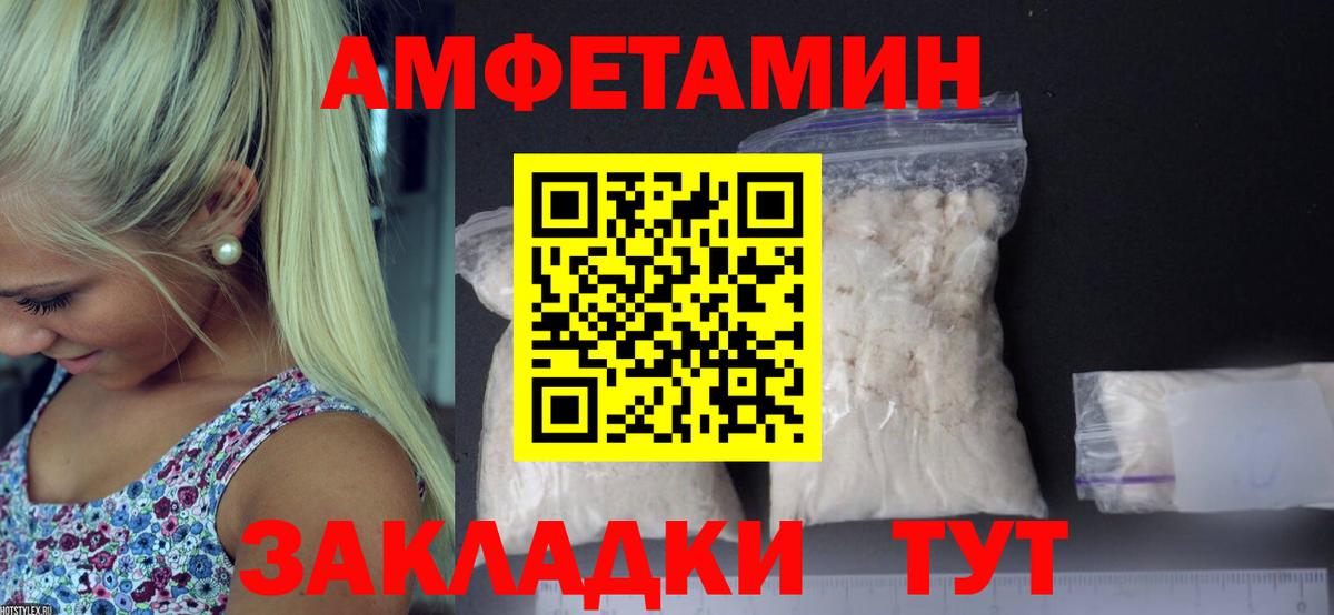 Первитин  Первитин Methamphetamine  Вход с VPN  Ейск 