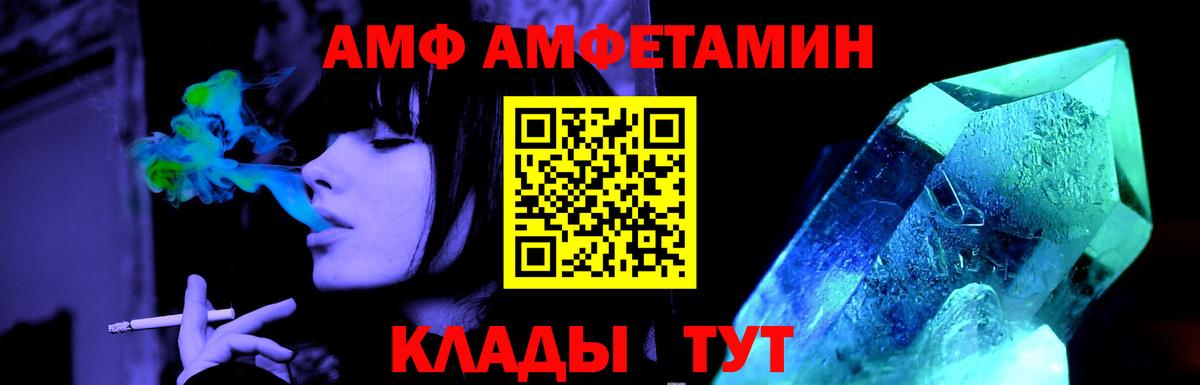 Метамфетамин витя Ейск