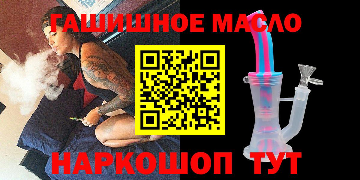 Ейск  Дистиллят ТГК вейп с тгк  Вход с VPN  Дистиллят ТГК гашишное масло 